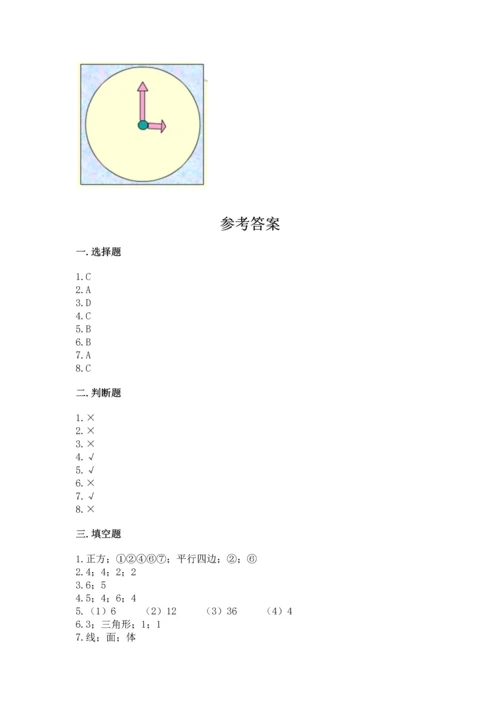 苏教版一年级下册数学第二单元 认识图形（二） 测试卷含答案【培优】.docx