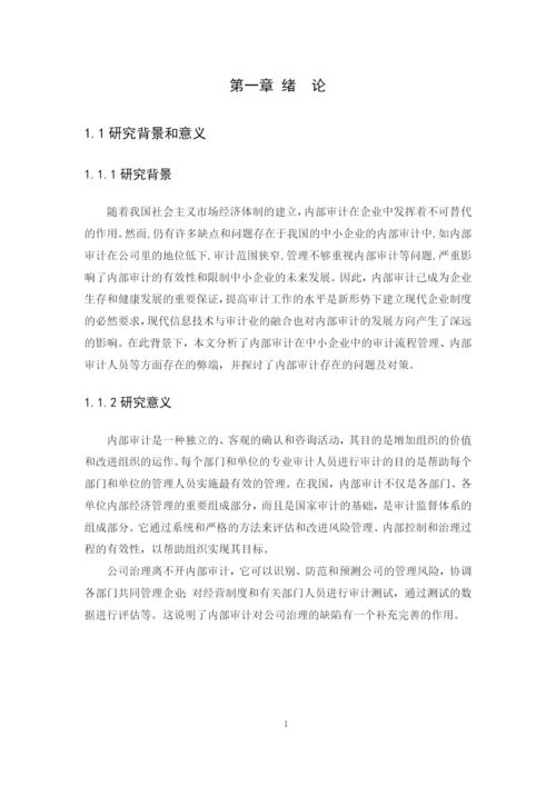 申乐琪论文定稿.docx