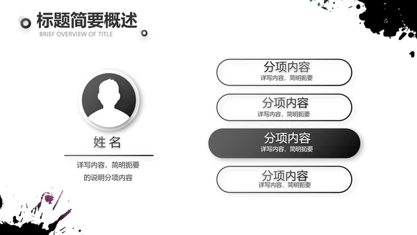 黑色酷炫个性工作总结汇报动态PPT