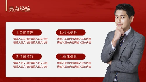 破局进取不忘初心年终总结通用PPT模板