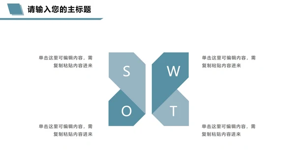 蓝绿色实景商务年终总结PPT模板