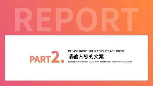 红色商务风竞聘述职报告PPT模板