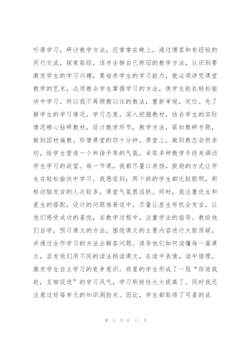 教师年度考核个人总结.docx