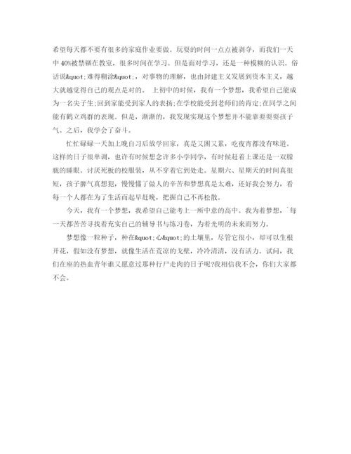 精编之初中生的励志演讲稿范文.docx