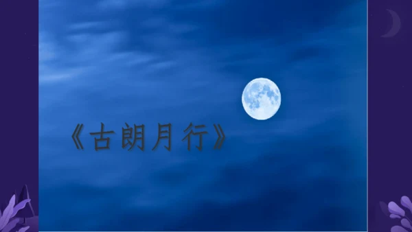 统编版语文一年级上册语文园地六 课件
