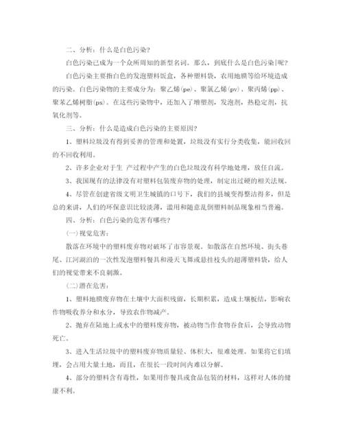 精编之年有关感恩父母演讲稿范文.docx