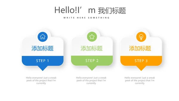 跑步骑行游泳动态PPT