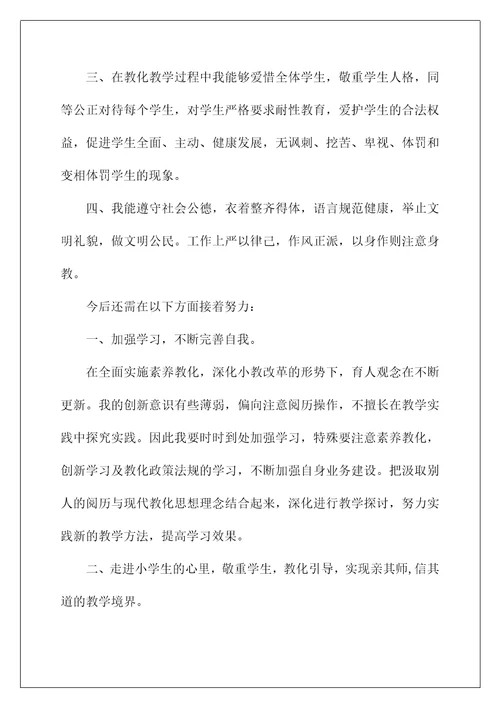 自查自纠年度工作个人总结范文5篇