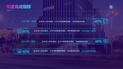 蓝色创意并列关系4项PPT单页