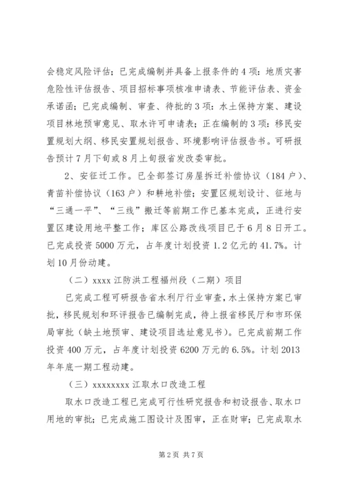 县水利局年度工作汇报 (2).docx