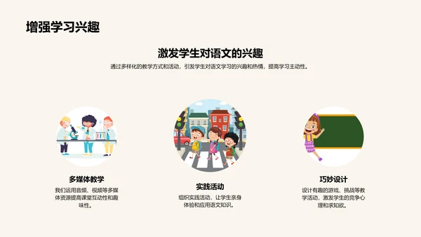 初中语文创新教学