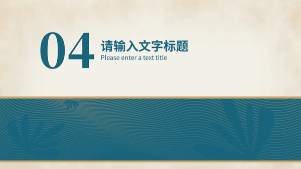 蓝色中国风中式传统语文中国古诗词教学PPT模板