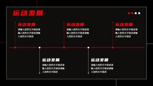 健身房跑步运动健身宣传推广黑色通用PPT模板