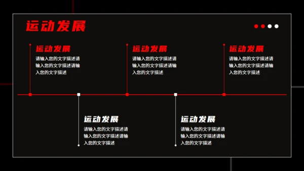 健身房跑步运动健身宣传推广黑色通用PPT模板