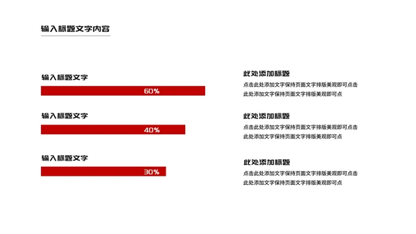 简约风大楼建筑房地产企业宣传PPT模板