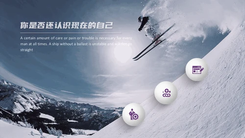 大雪山主题通用PPT模板