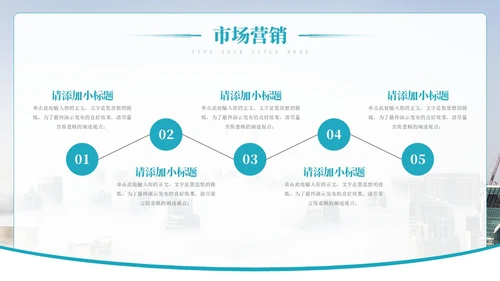 简约清新科技公司企业介绍项目发布会PPT公司介绍