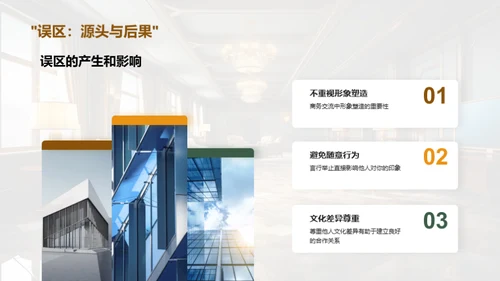 游戏行业商务礼仪全解析