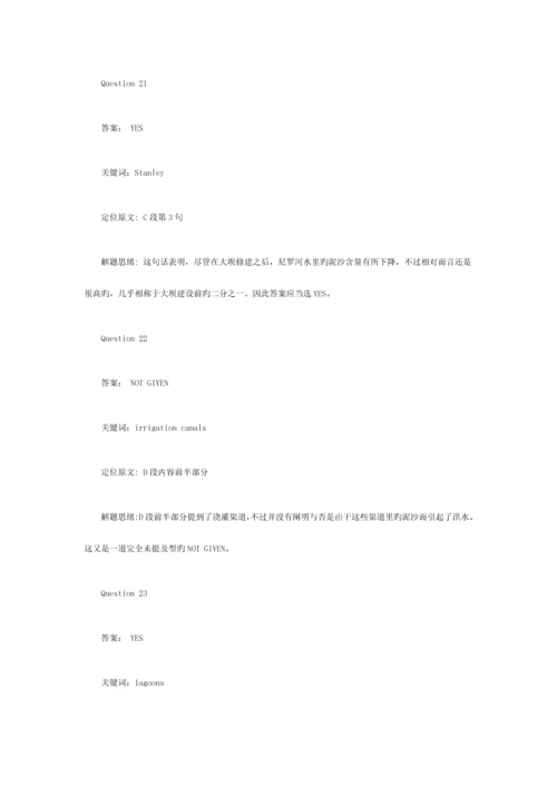 2023年剑桥雅思5阅读test3.docx