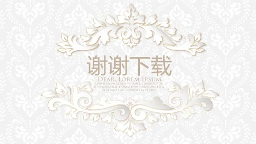 北欧极简大气室内装饰欧式设计展示PPT动态模板