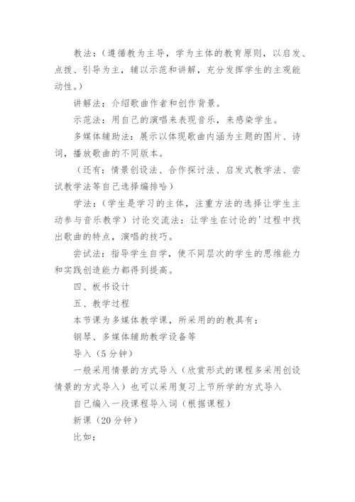 中职班会主题设计方案.docx