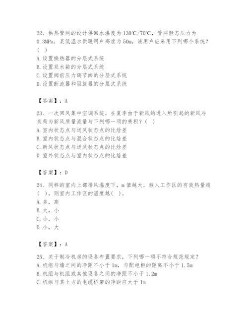 公用设备工程师之专业知识（暖通空调专业）题库（综合卷）.docx