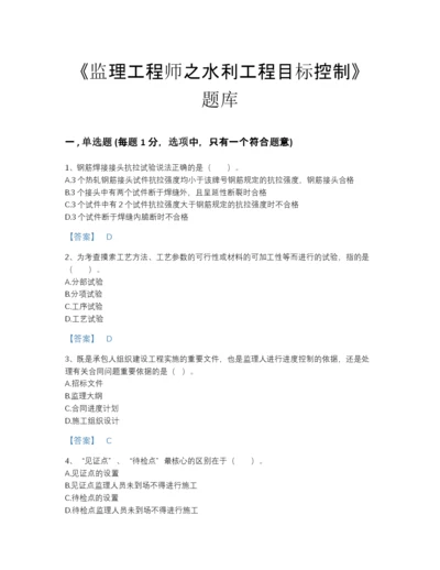 2022年山西省监理工程师之水利工程目标控制深度自测题库a4版打印.docx