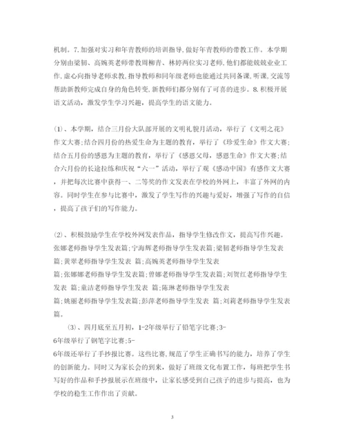 精编老教师带新教师心得体会范文.docx