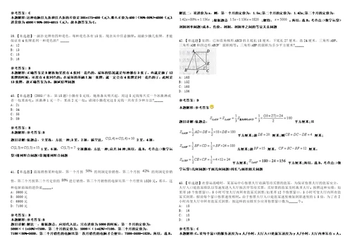 2023年03月2023年四川成都医学院第一附属医院高层次人才引进58人笔试参考题库答案详解