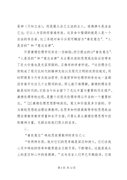 关于高校思政课教学的几点思考.docx