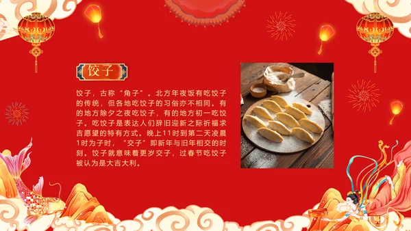 兔年春节恭贺新春过年习俗知识通用PPT模板