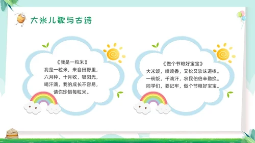 绿色卡通幼儿园节约粮食主题班会PPT模板宣传PPT动态PPT世界粮食日