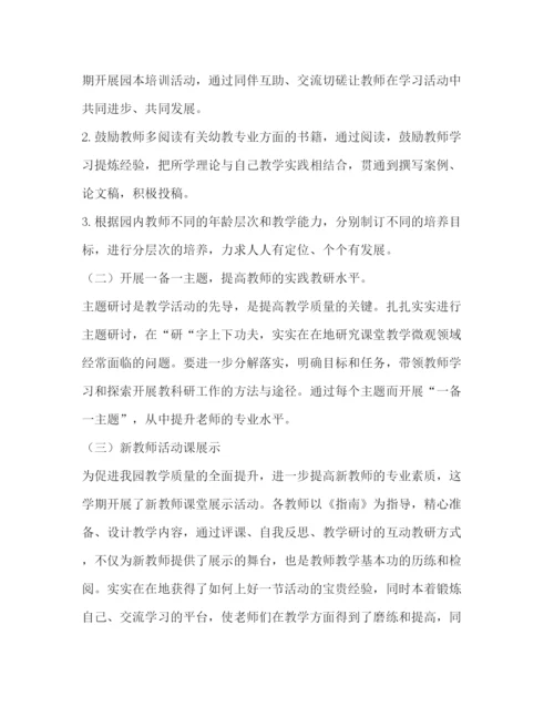 精编之幼儿园科研工作计划模板.docx