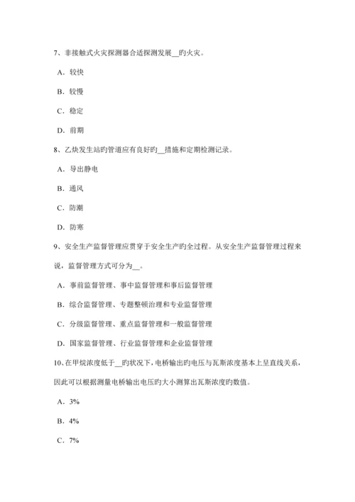 广西安全生产法安全生产法在安全生产法律体系中的地位考试试题.docx