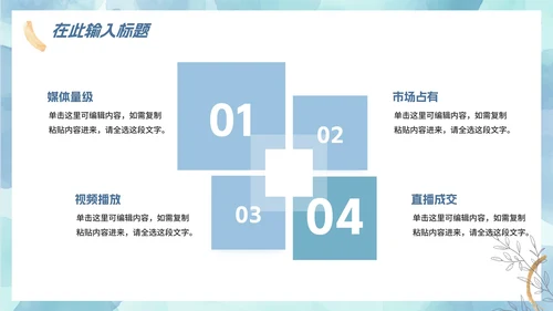 蓝色简约渐变水彩商务工作总结PPT模板