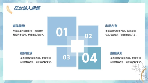 蓝色简约渐变水彩商务工作总结PPT模板