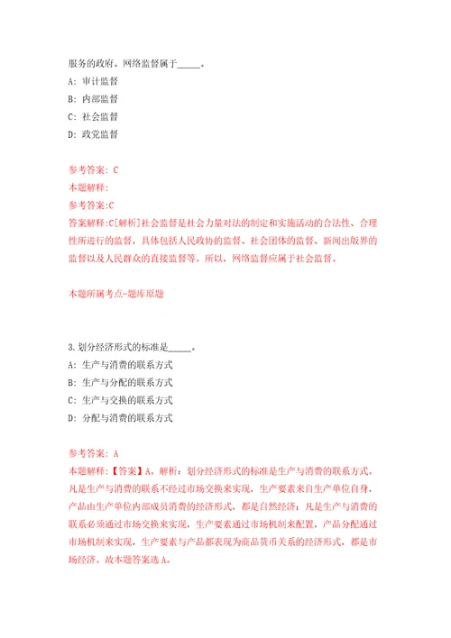 2022年安徽省疾病预防控制中心高层次人才招考聘用6人自我检测模拟卷含答案解析第8版