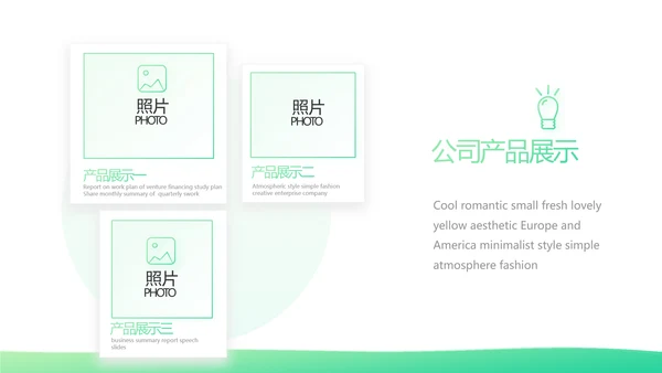 绿色时尚心理健康知识竞赛动态PPT