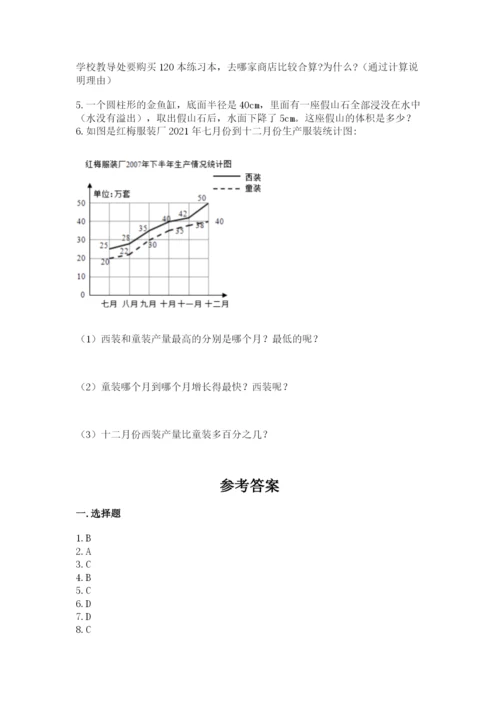 冀教版六年级下册数学 期末检测卷带答案（b卷）.docx