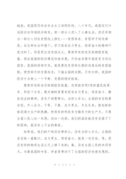 纪录片我们从延安走来观后感多篇.docx