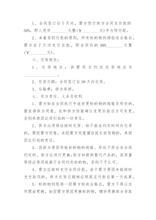 工艺品购销合同_2.docx