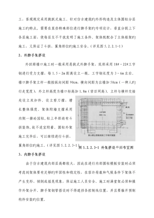 仿古优质建筑现浇混凝土圆柱综合施工综合工法.docx