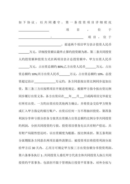 项目投资意向书的.docx