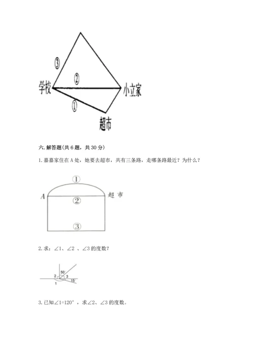 西师大版四年级上册数学第三单元 角 测试卷含完整答案（典优）.docx