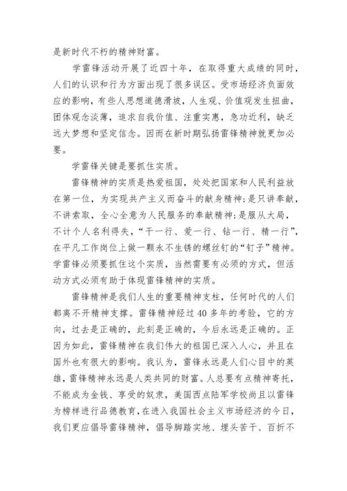 入党积极分子思想汇报最新范文十篇.docx