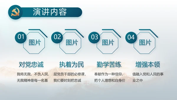 欢庆国庆节成立74周年主题班会动态PPT