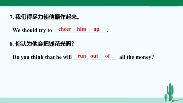 人教八下 Unit 2 I'll help to clean up the city parks.单