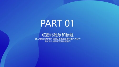 蓝色插画风英语教学PPT模板