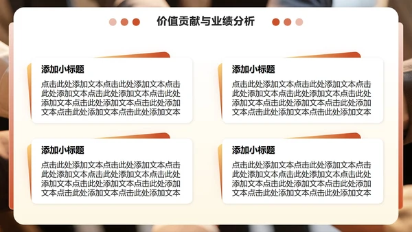红色商务风部门介绍工作综述汇报PPT模板