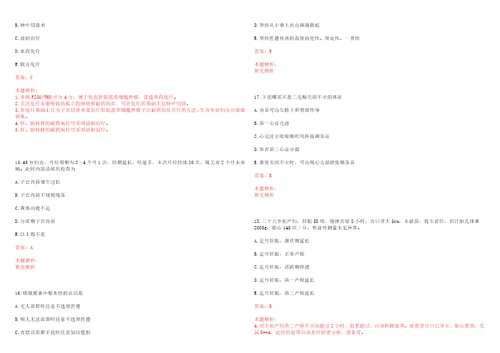 2022年07月江苏扬中市中医院社会化用工人员招聘41人上岸参考题库答案详解